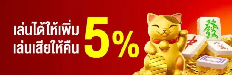 ฝาก 6 รับ 50 วอ เลท